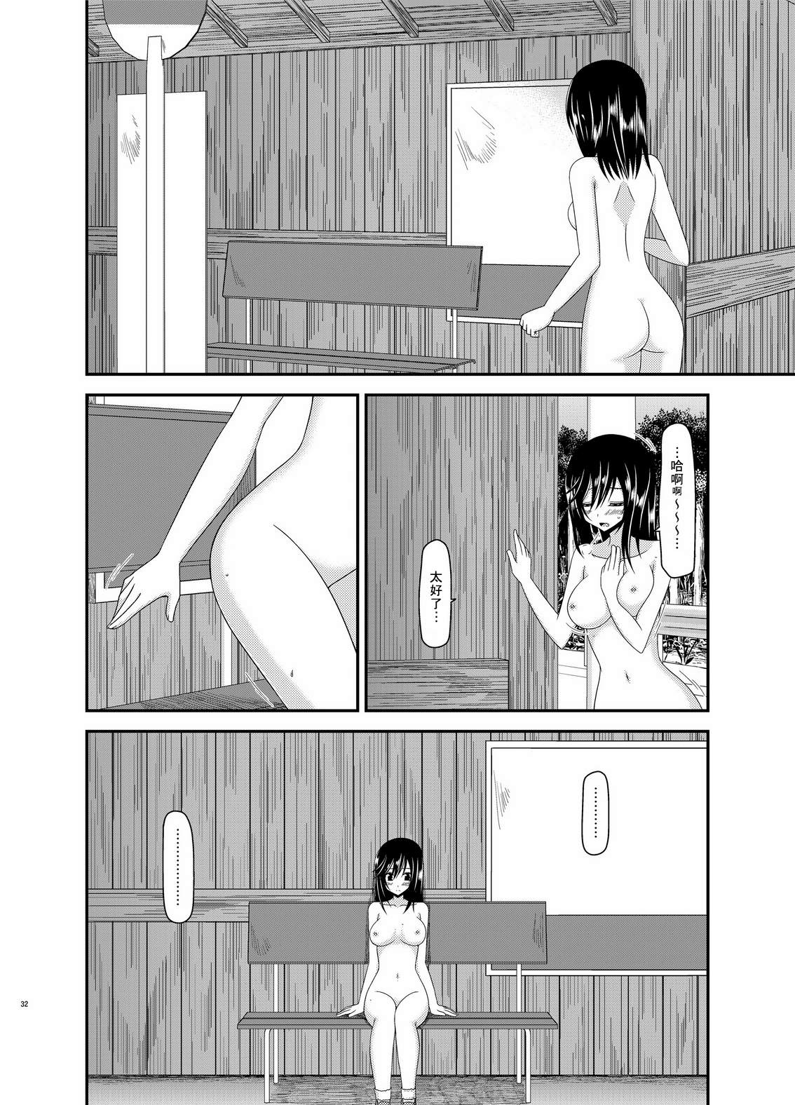 [valssu (Charu)] Roshutsu Biyori (Non Non Biyori) [Chinese] [surely個人漢化] [Digital] page 33 full