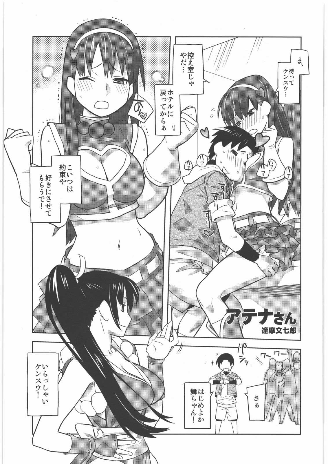 (C78) [Kacchuu Musume (Nishitsuki Tsutomu, Ouma Bunshichirou, Tankitou)] COFFIN MAKER III (The King of Fighters) page 20 full