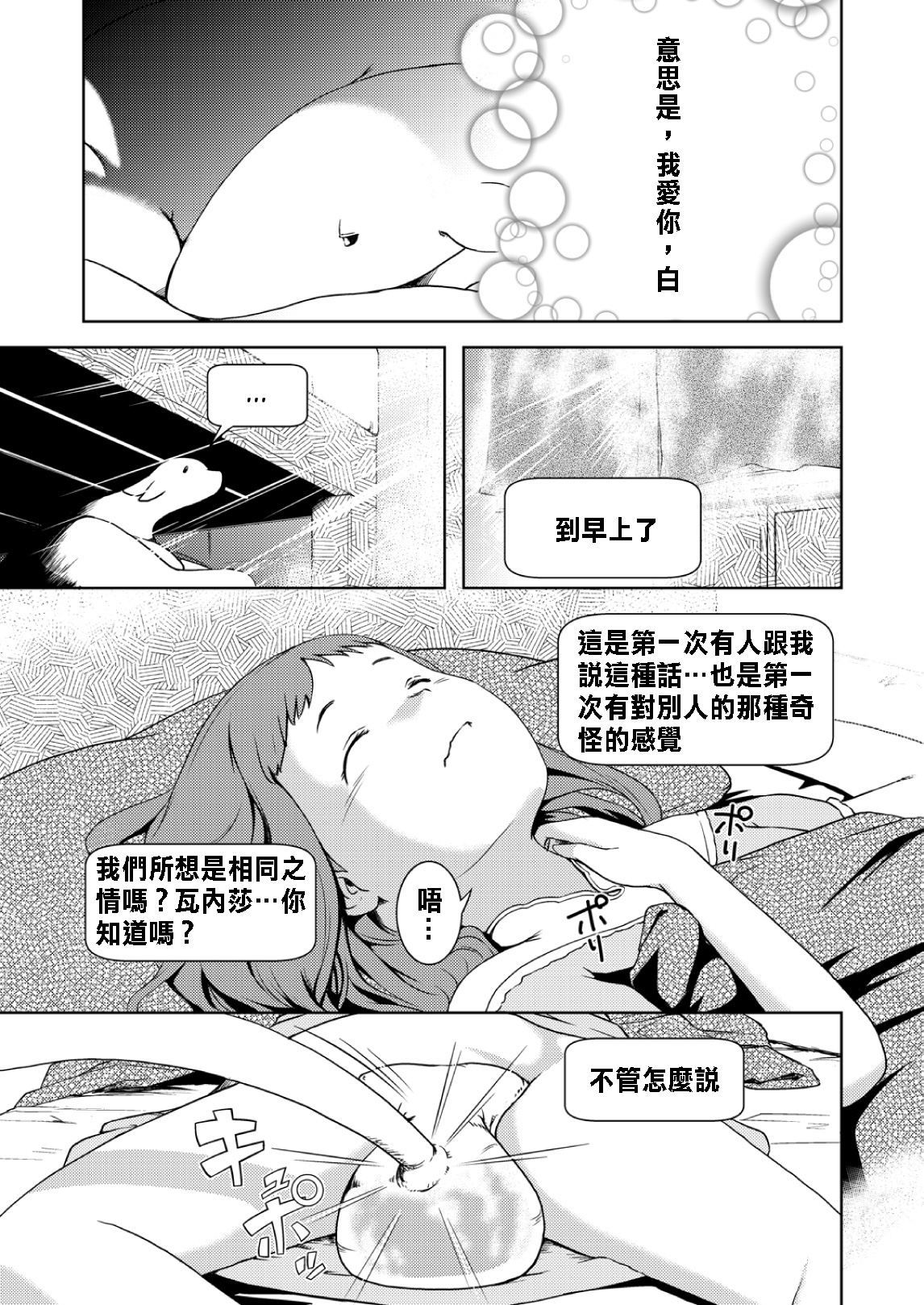 [Jukuseiya Koubou (Hamunohito)] Tentacle Tamer! Episode 2 [Chinese] [沒有漢化] [Digital] page 6 full