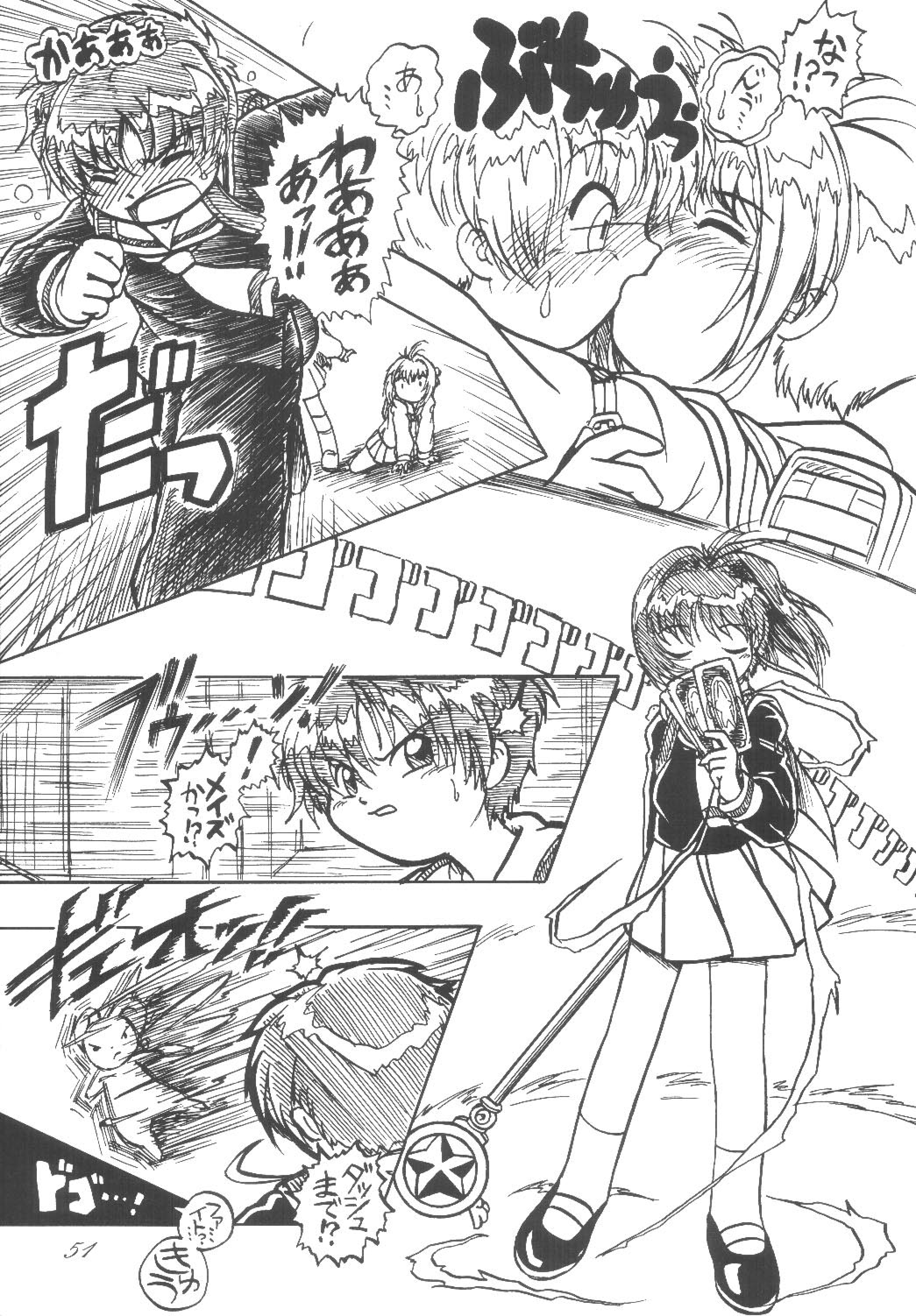 [RPG Company 2 (Scope CAT)] Kugutsubatake (Various) [Digital] page 51 full