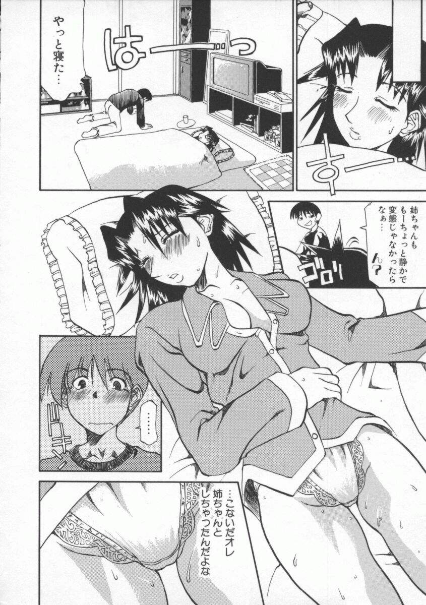 [Tenzaki Kanna] Neechan yori ai wo komete | From Neechan With Love page 16 full