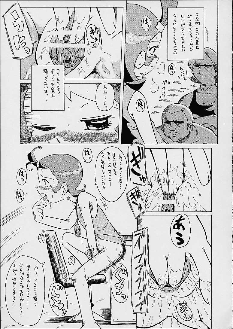 (CR30) [Urakata Honpo (SINK)] Urabambi Vol. 7 -Guchogucho Étoile- (Cosmic Baton Girl Comet-san) page 11 full