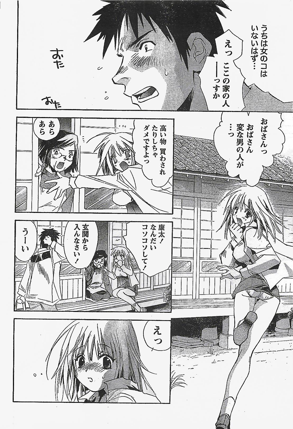 COMIC Doki！2007-04 page 32 full