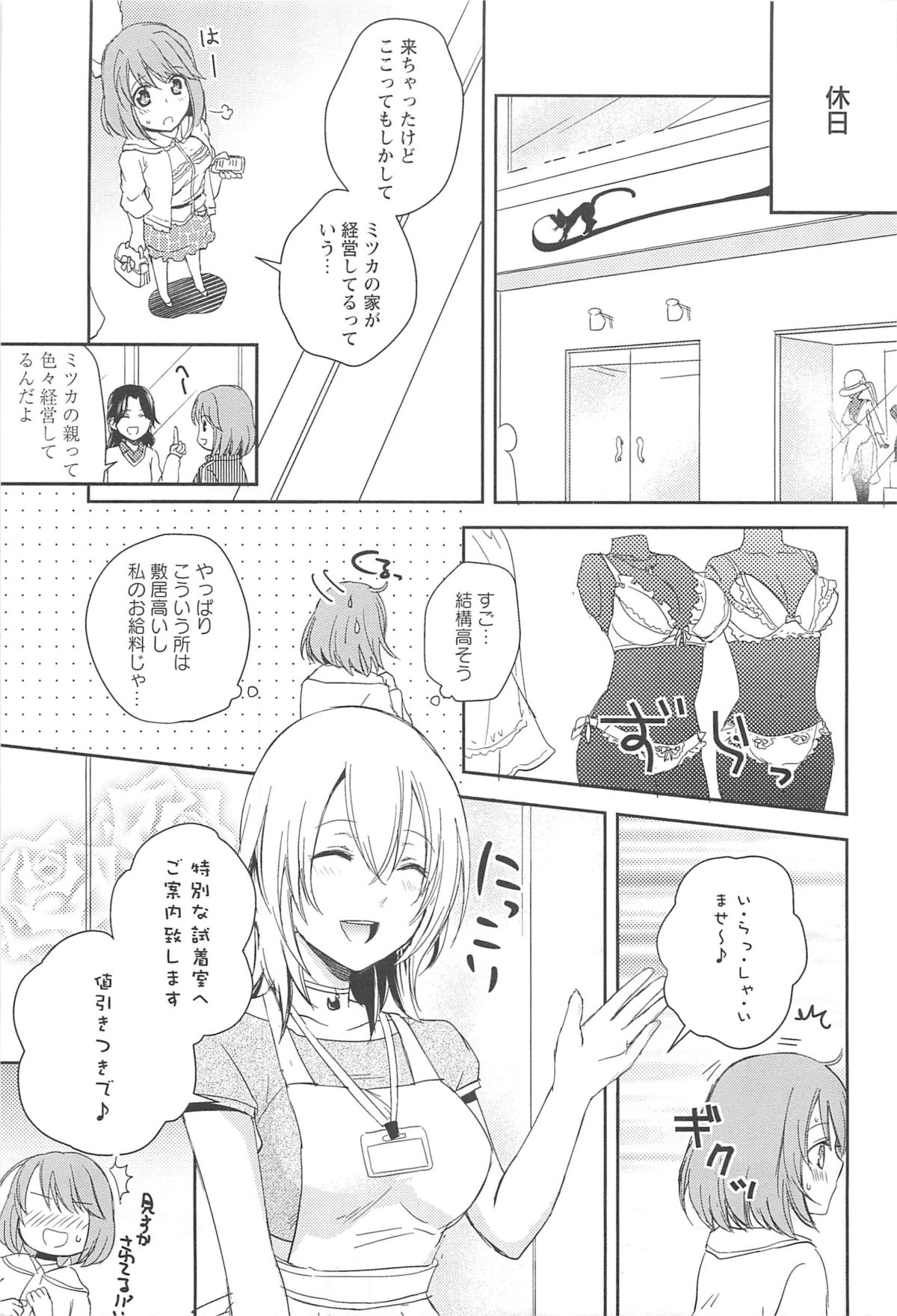 [Aoko] Restless Kiss page 13 full