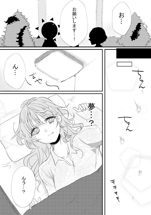 [PHOTONIX (Terashi)] 人外×少女本 [Digital] page 50 full