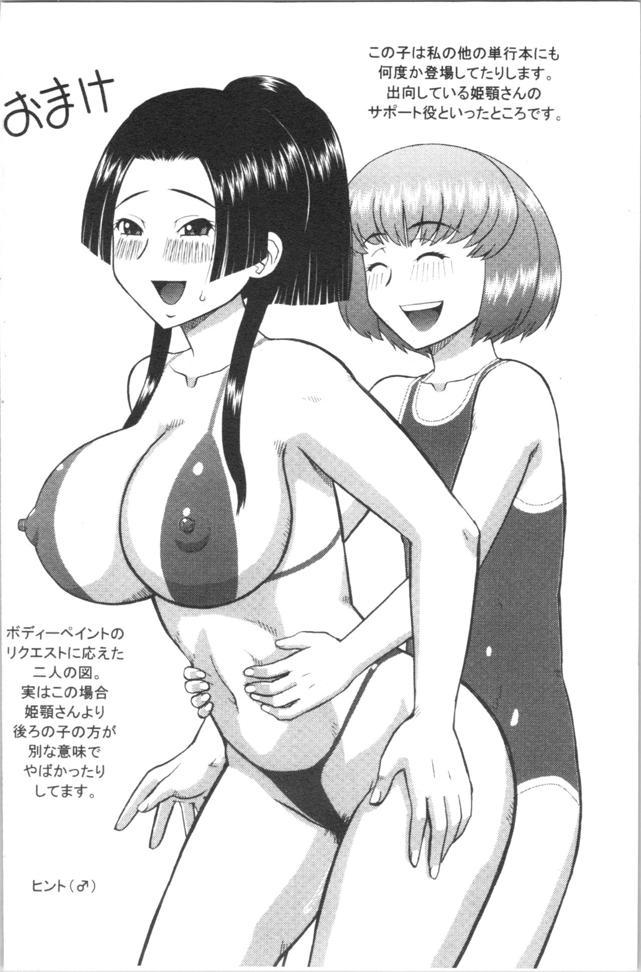 [Kabashima Akira] Roshutsukyou Hentai Hakusho [Chinese] page 229 full