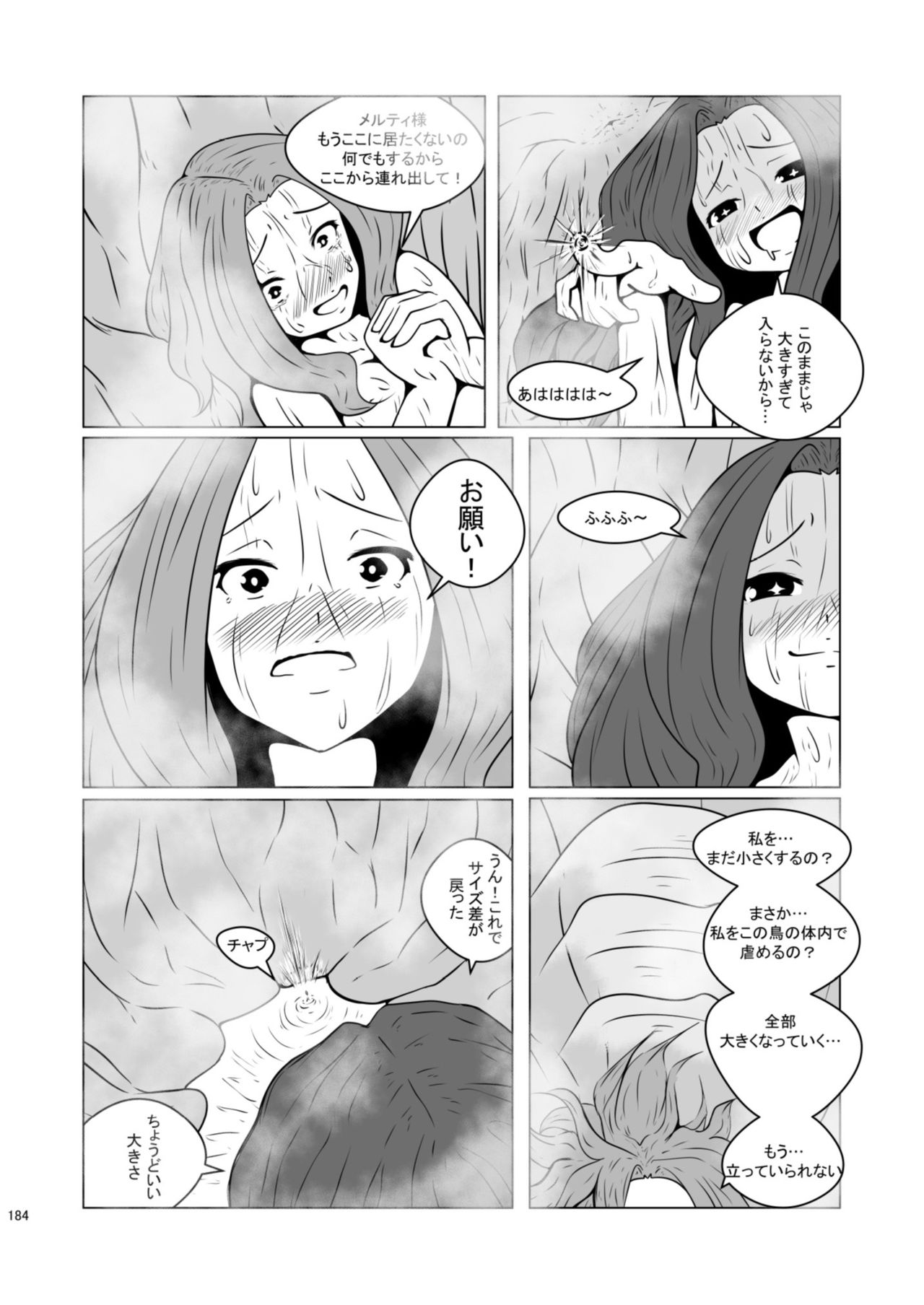 [Chounaikai (Various)] Chounai Kaishi [Digital] page 184 full