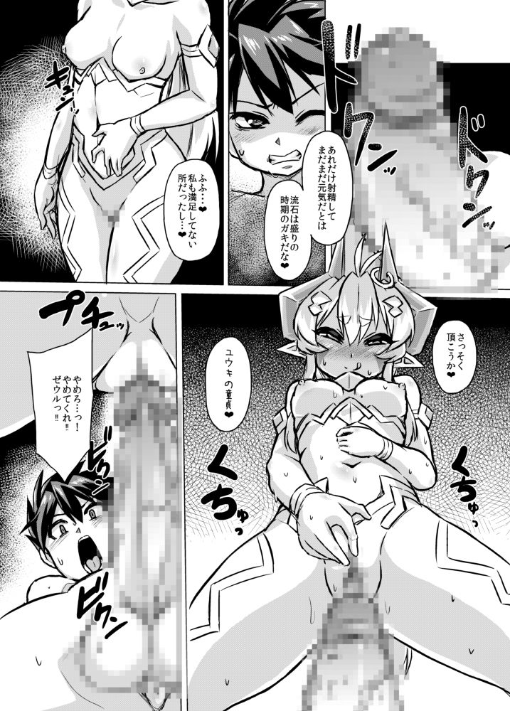 [Izanagi (Otoo)] Aku no Kokoro 1 + Ni [Digital] page 38 full