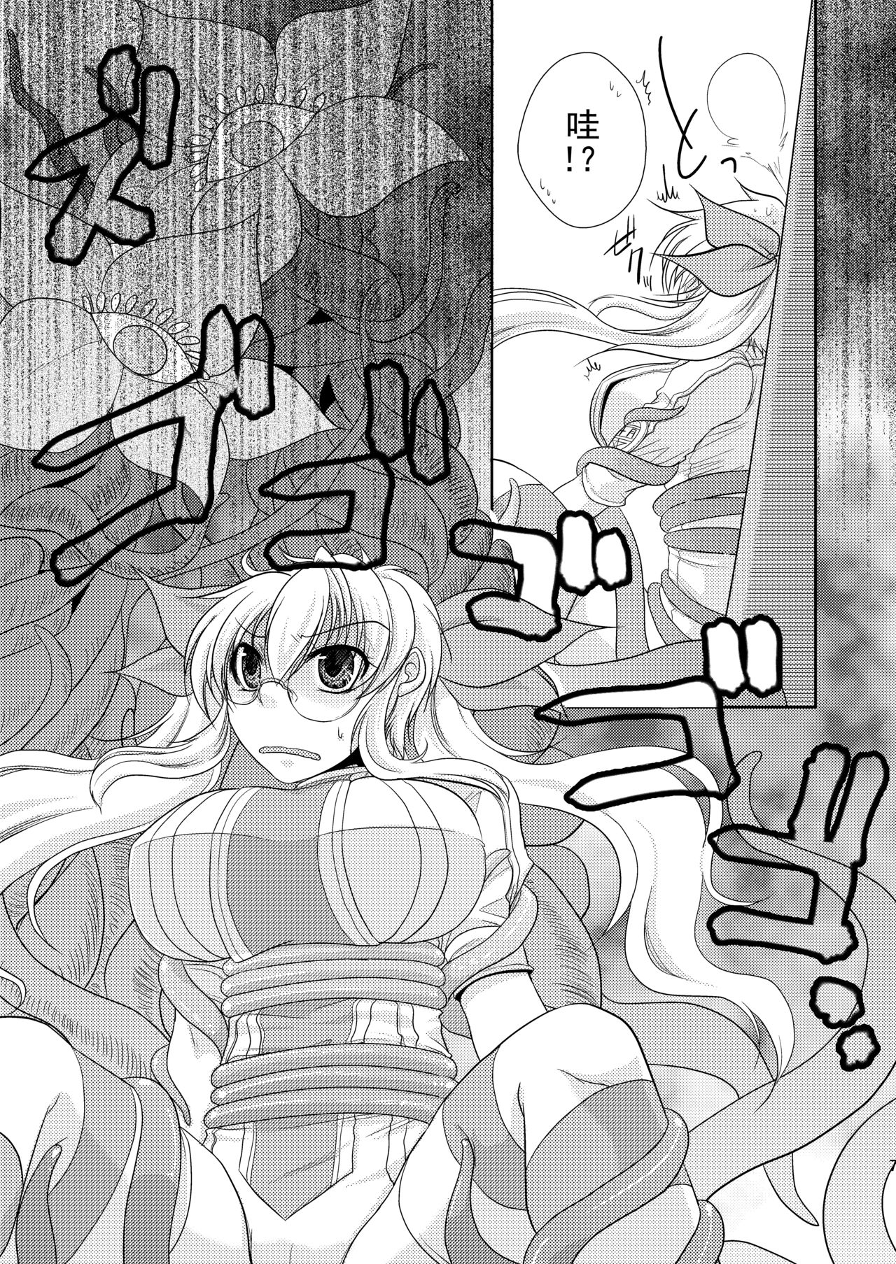[Purplian (Kakisaki)] Kore wa Shokushu desu ka? (Drifters) [Chinese] [靴下汉化组] [Digital] page 8 full