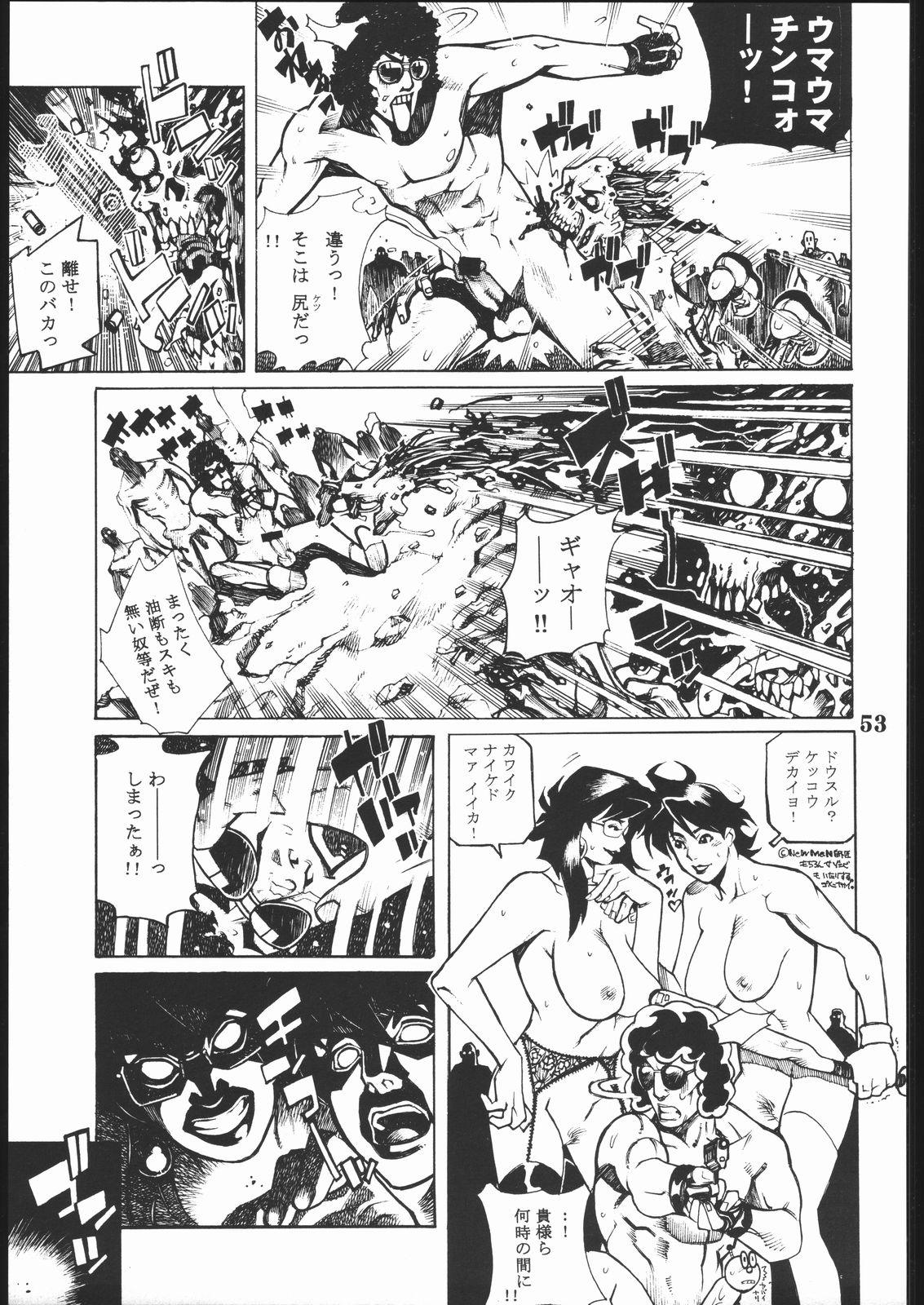 (C58) [Nippon H Manga Kyoukai (Various)] Project X (Dead or Alive, King of Fighters) page 52 full