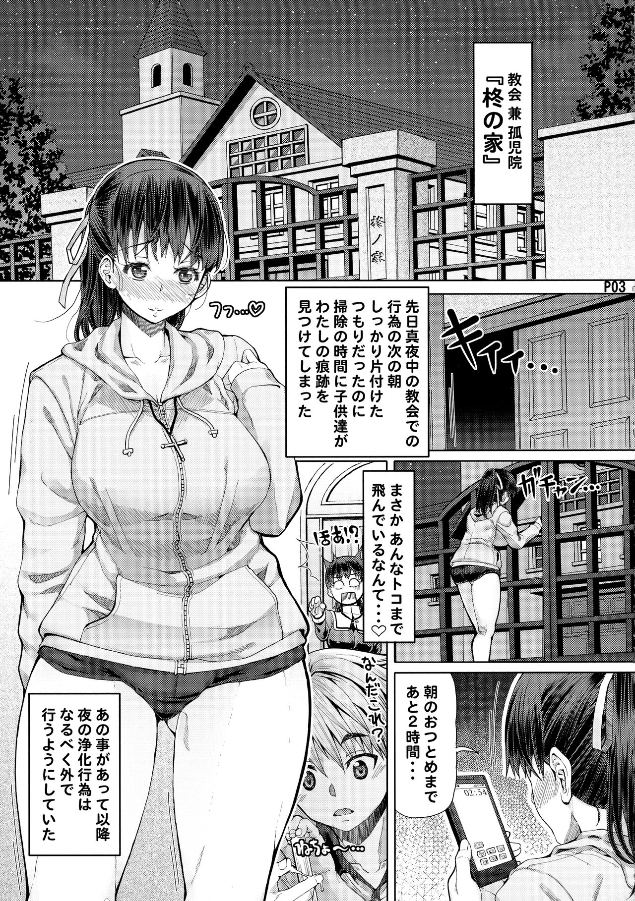 (Futaket 14) [Doronuma Kyoudai (RED-RUM)] Futa-ana + + page 5 full