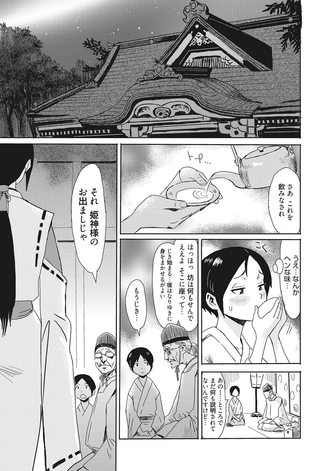 Web Manga Bangaichi Vol. 28 page 4 full