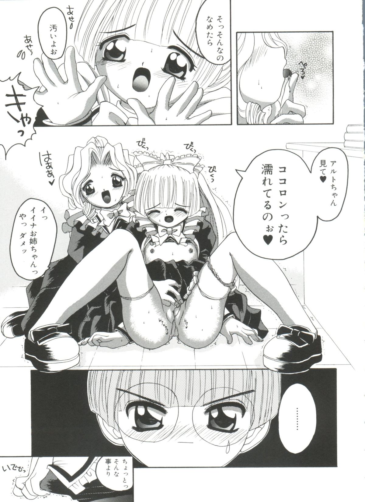 [Asano Yukino] Lovely Angels (Various) page 49 full