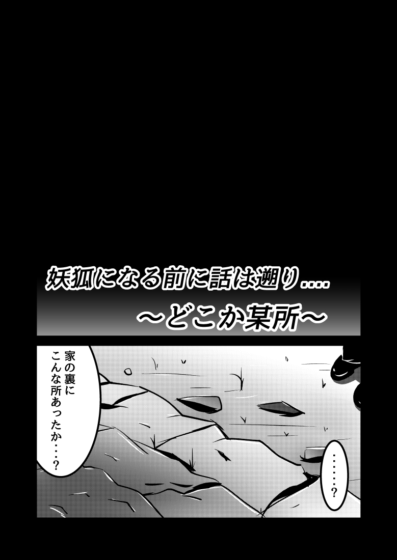 [kaz] 澱姫 page 2 full