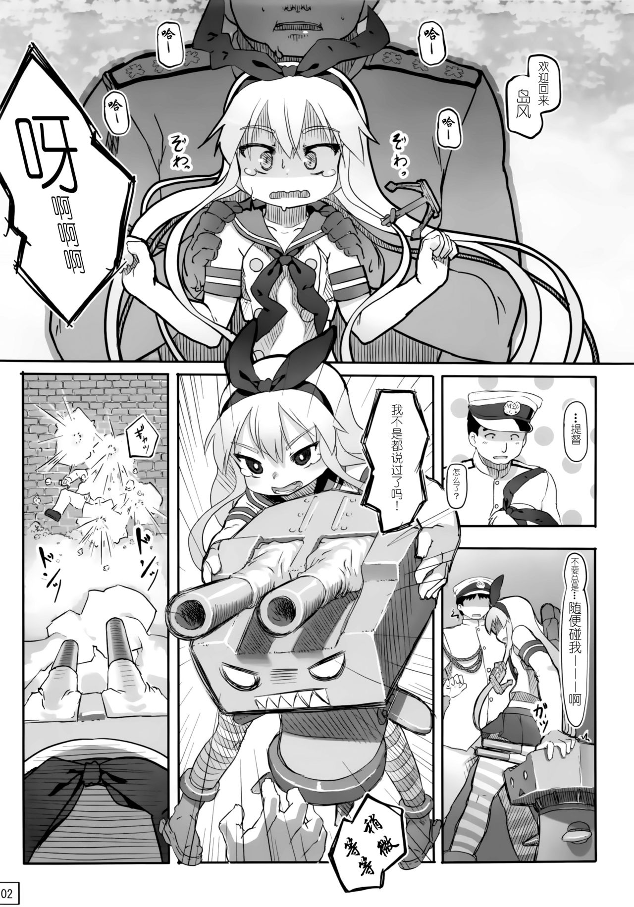 (CT22) [Kuromahou Kenkyuujo (wizakun)] Te-toku Shu-ri shite (Kantai Collection -KanColle-) [Chinese] [靴下汉化组] page 4 full