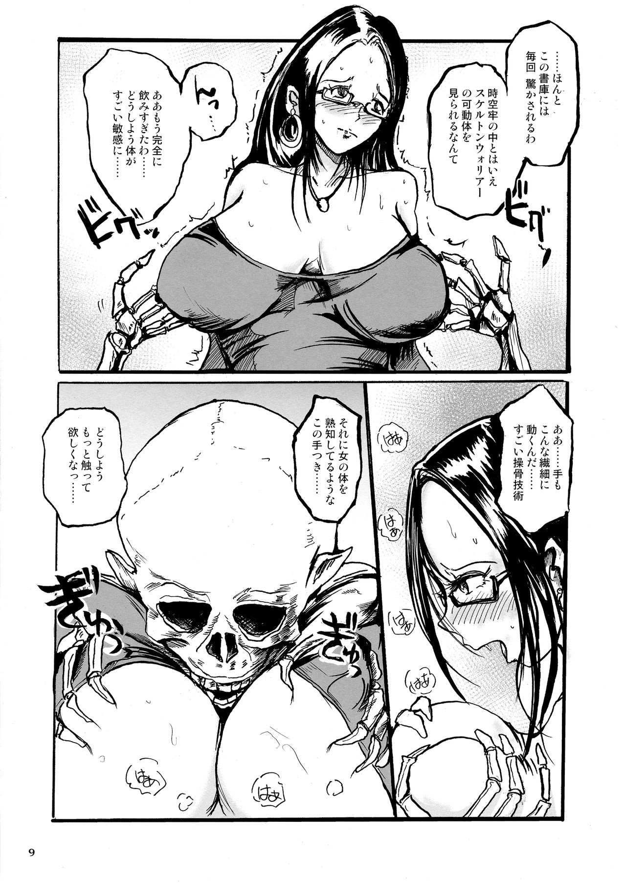 (C93) [Erotic Fantasy Larvaturs (Takaishi Fuu)] Shoko no Gaikotsu Heishi Chikubi ni Ireru Hone no Yubi - Another dimension skeleton fuck page 9 full