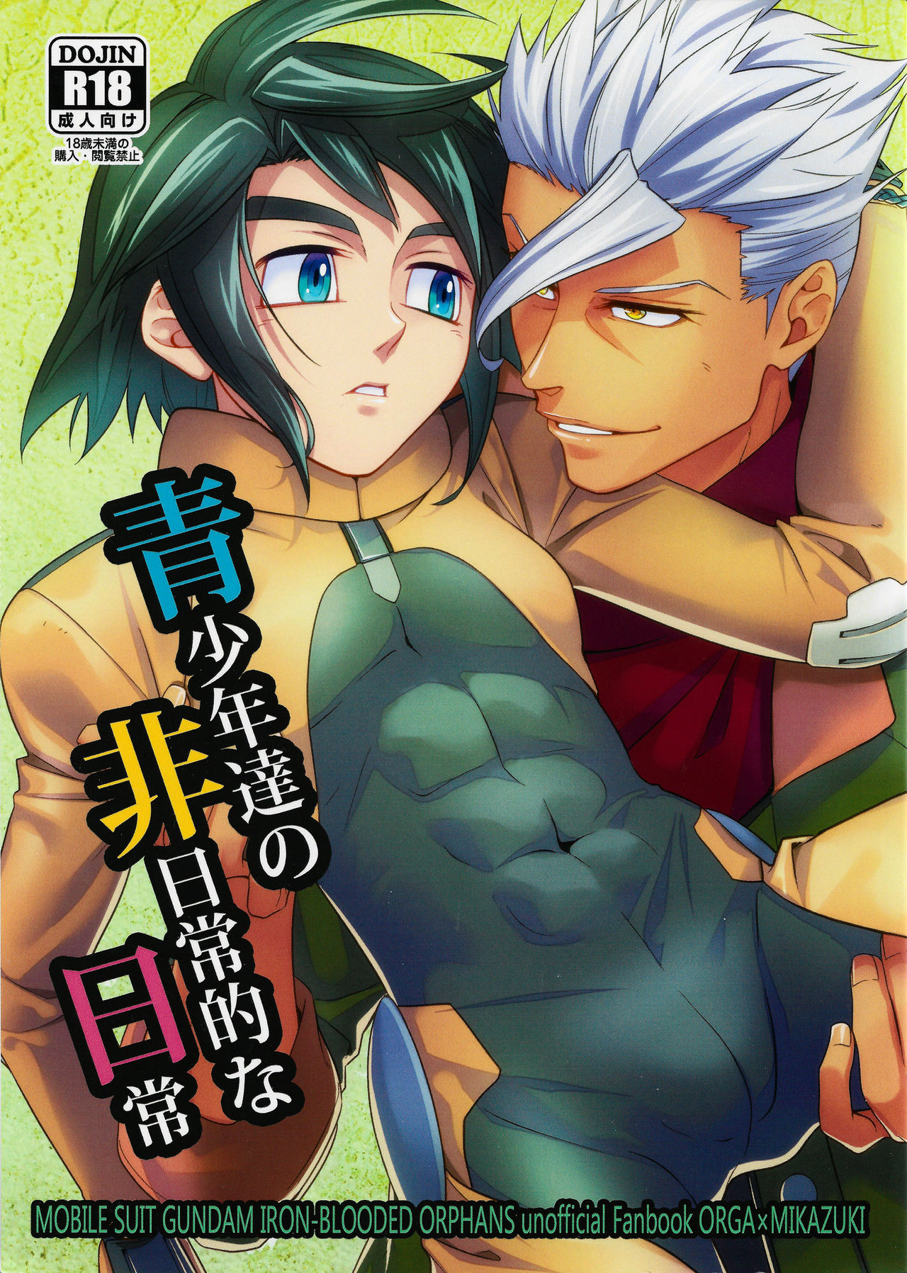 (HaruCC22) [T-Rock (Takemi)] Seishounentachi no Hinichijoutekina Nichijou (Mobile Suit Gundam Tekketsu no Orphans) page 1 full