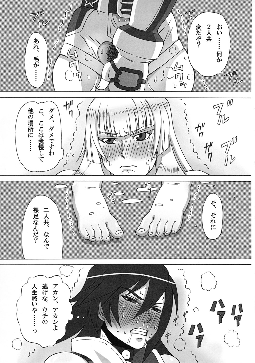 (C81) [BooBooKid (PIP)] Asuka to Lili ni iroiro Shitemita (Tekken) page 18 full