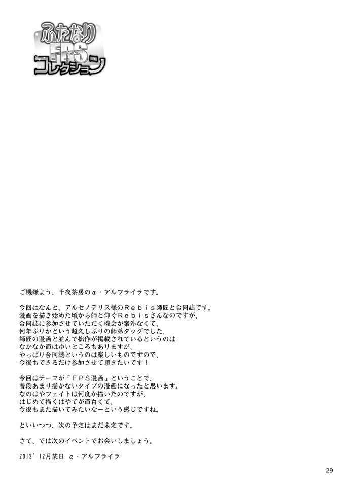 [Arsenothelus, Senya Sabou (Rebis, Alpha Alf Layla)] Futanari FPS Collection (Neon Genesis Evangelion, Mahou Shoujo Lyrical Nanoha) [Digital] page 30 full