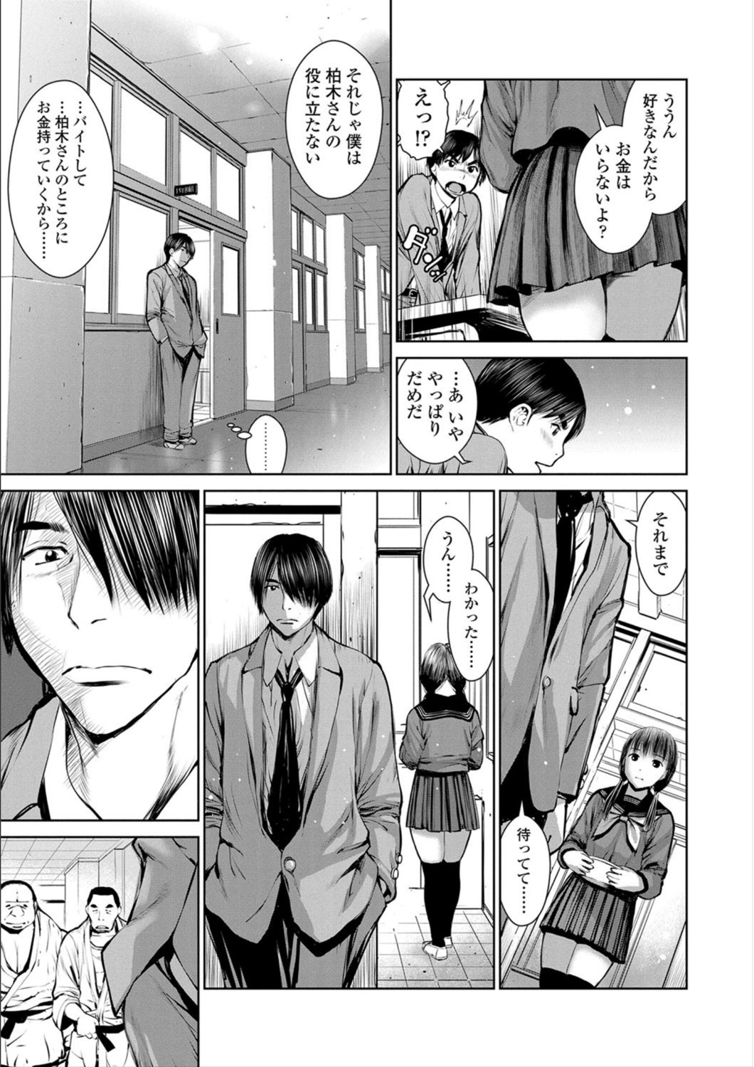 [inono] Kounai Baishun - In school prostitution [Digital] page 41 full