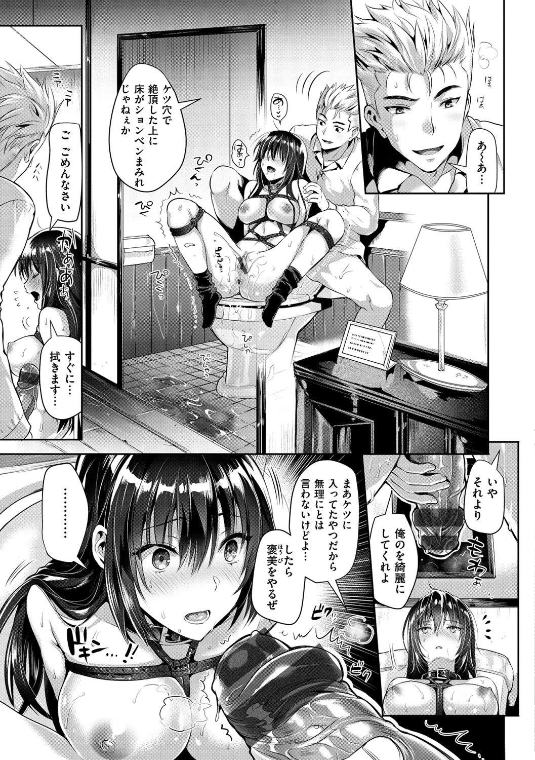[Kojima Saya] Junjou Bitch Harem - Innocent Bitch Harem [Digital] page 62 full