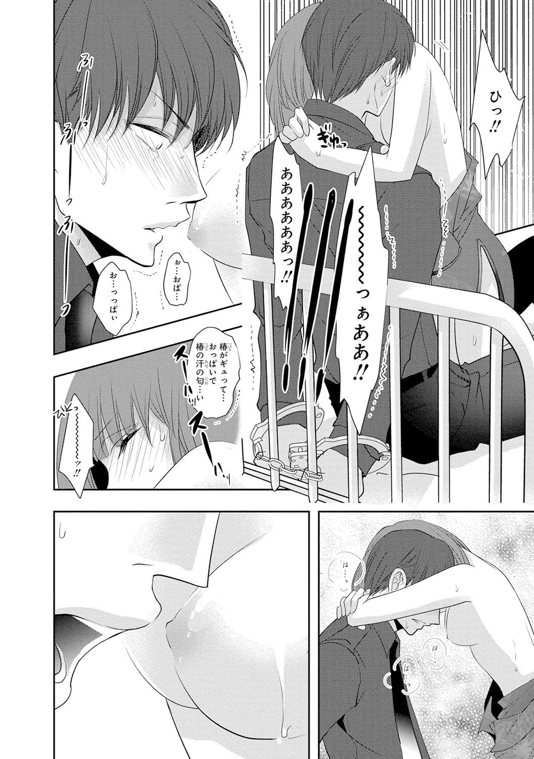 [PIKOPIKO] Seihuku Play 4 [Digital] page 53 full