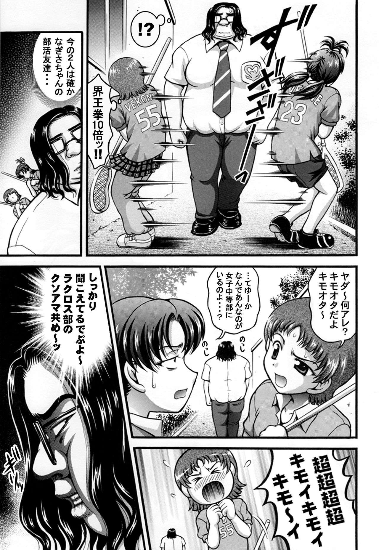 [Kuroyuki (Kakyouin Chiroru)] Milk Hunters 5+6+7+α ~Gakuen Nakadashi Tengoku Hen~ (Futari wa Precure) [Digital] page 28 full