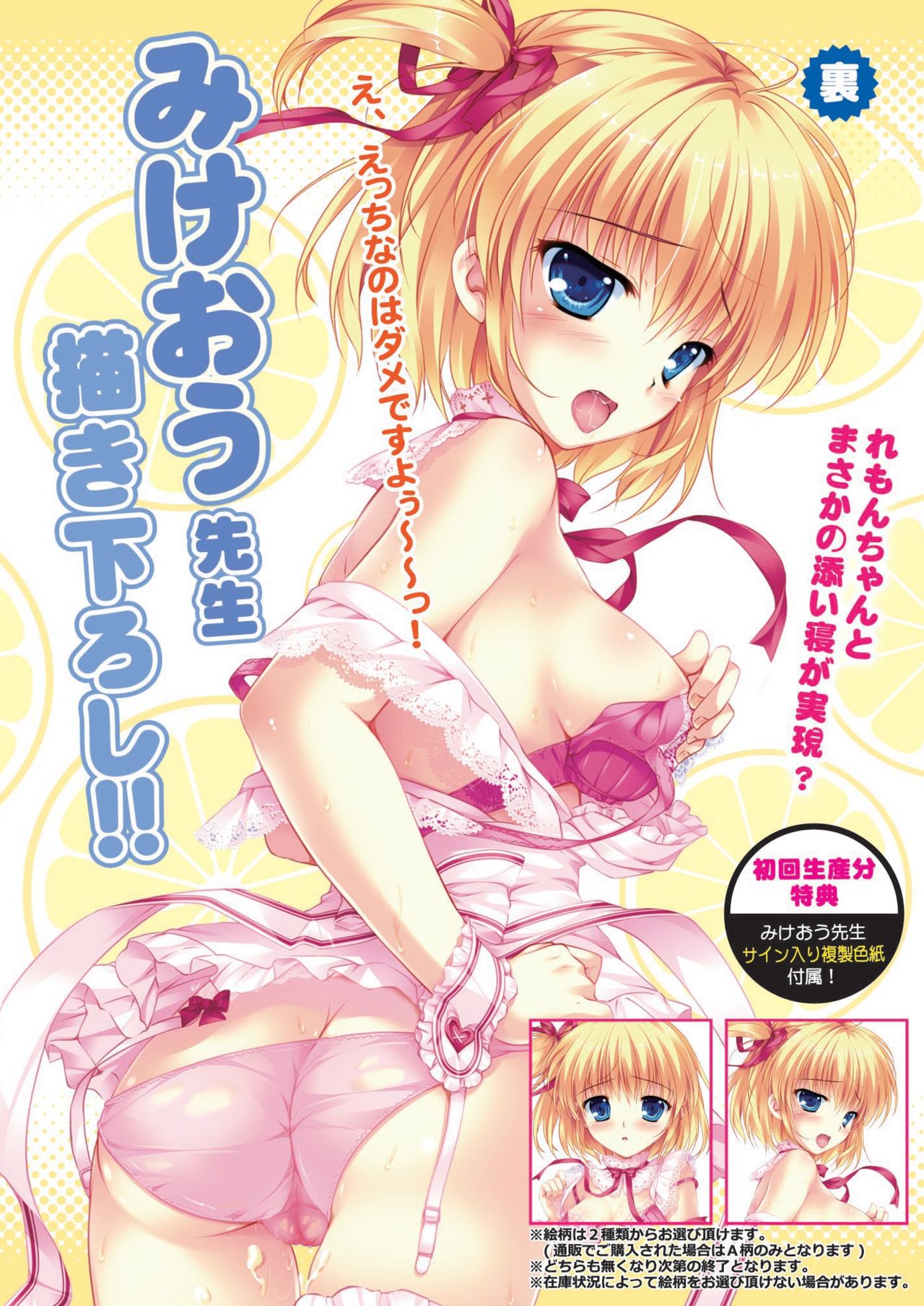 月刊めろメロ 2013年7月号 page 19 full