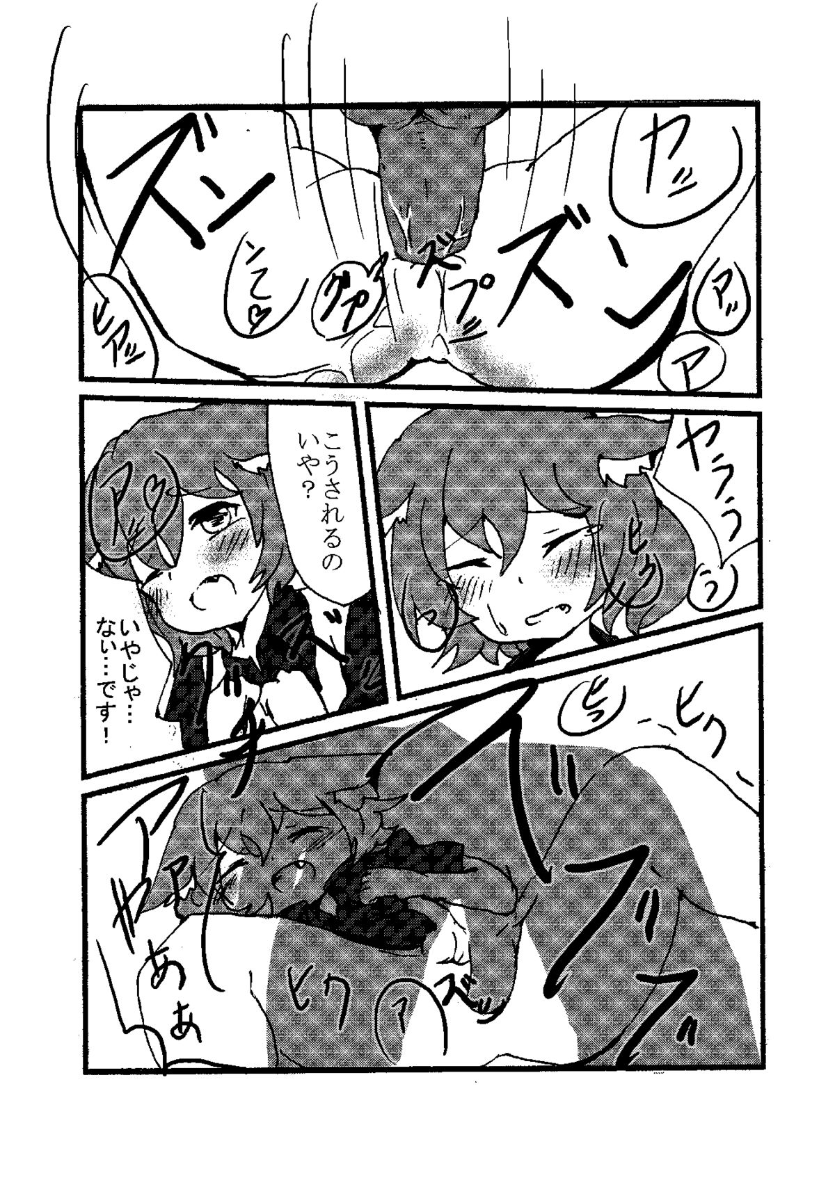 [Rerakamu] 無配したショタ本 page 6 full