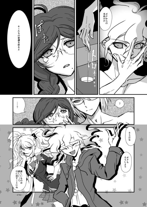 [Peneya (Koutei Penko)] Yaneura no Kouunsha (Danganronpa) [Digital] page 18 full