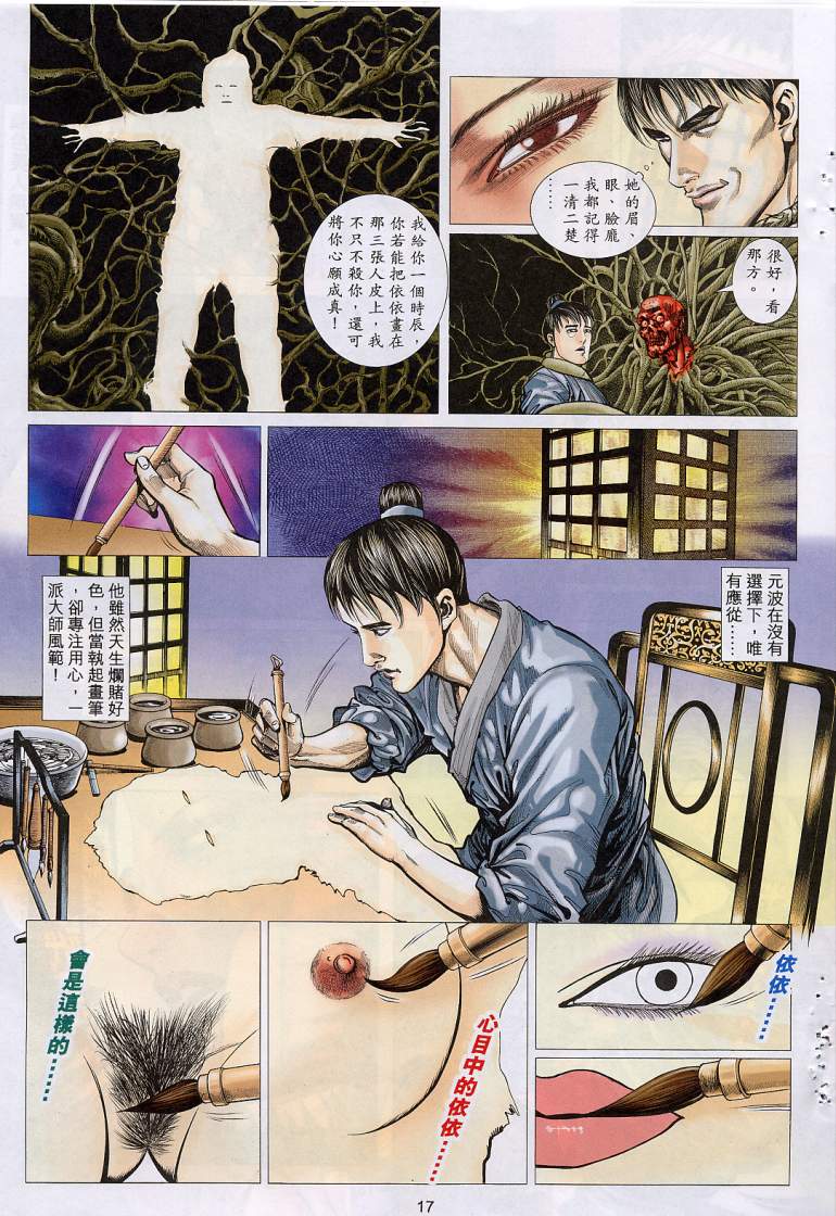 [HK] 艳女幽魂06-10 [chinese] page 47 full