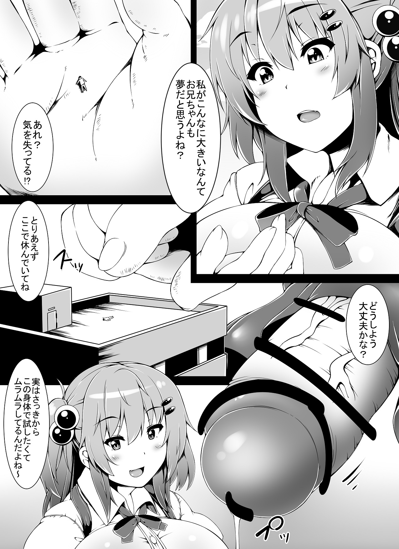 [toka] Little Futanari Sister Dream (english/japanese) page 37 full