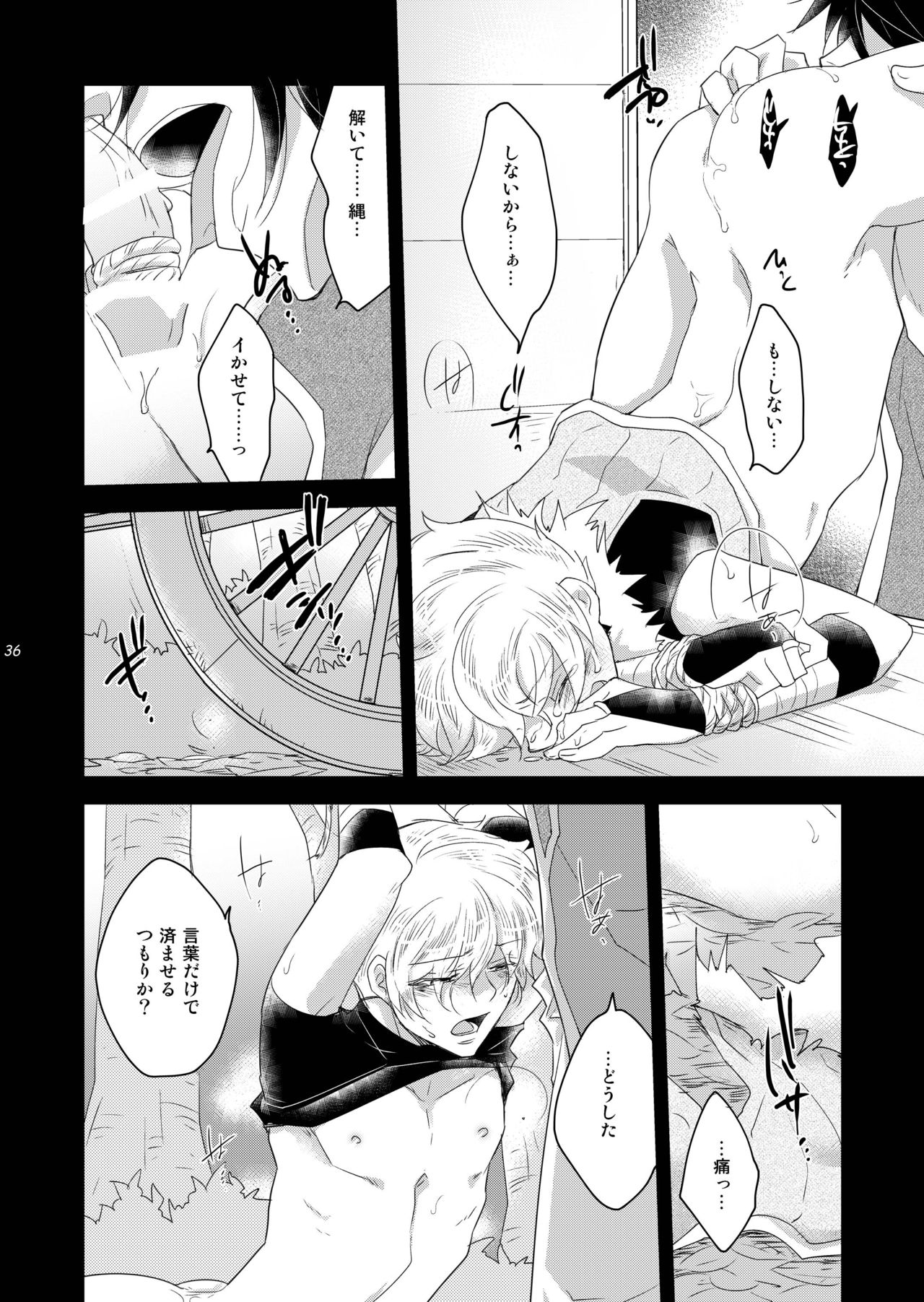 [+10 (Rakuda Torino)] Ryoshuu no Ouji 1.5-Wa Oshioki-hen 2 WAY/BLACK [Digital] page 36 full