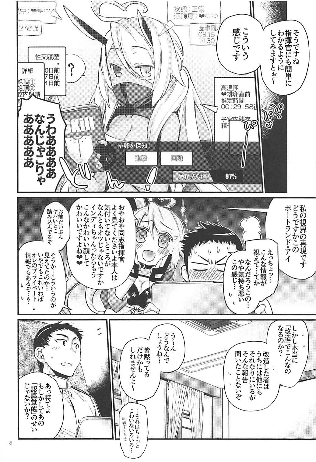(AzuLan Gakuen Koubaibu 3) [Raigekitai (Kawachi Izumi)] Uchi no Imouto wa Sekaiichi Kawaiin desu kedo! 2 (Azur Lane) page 7 full