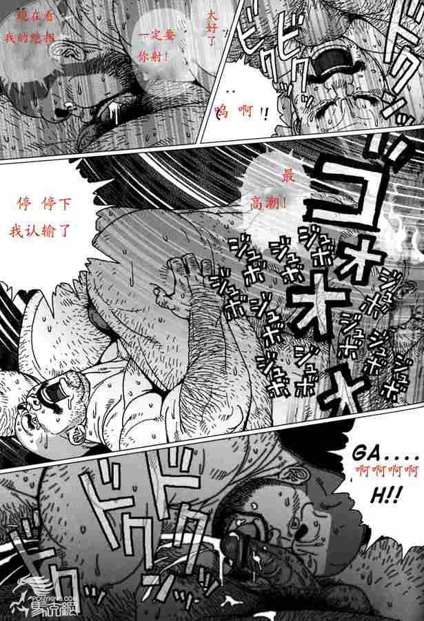 [Jiraiya] Sanwa no Karasu vs Himitsu (Sanwa no Karasu) [Chinese] page 12 full