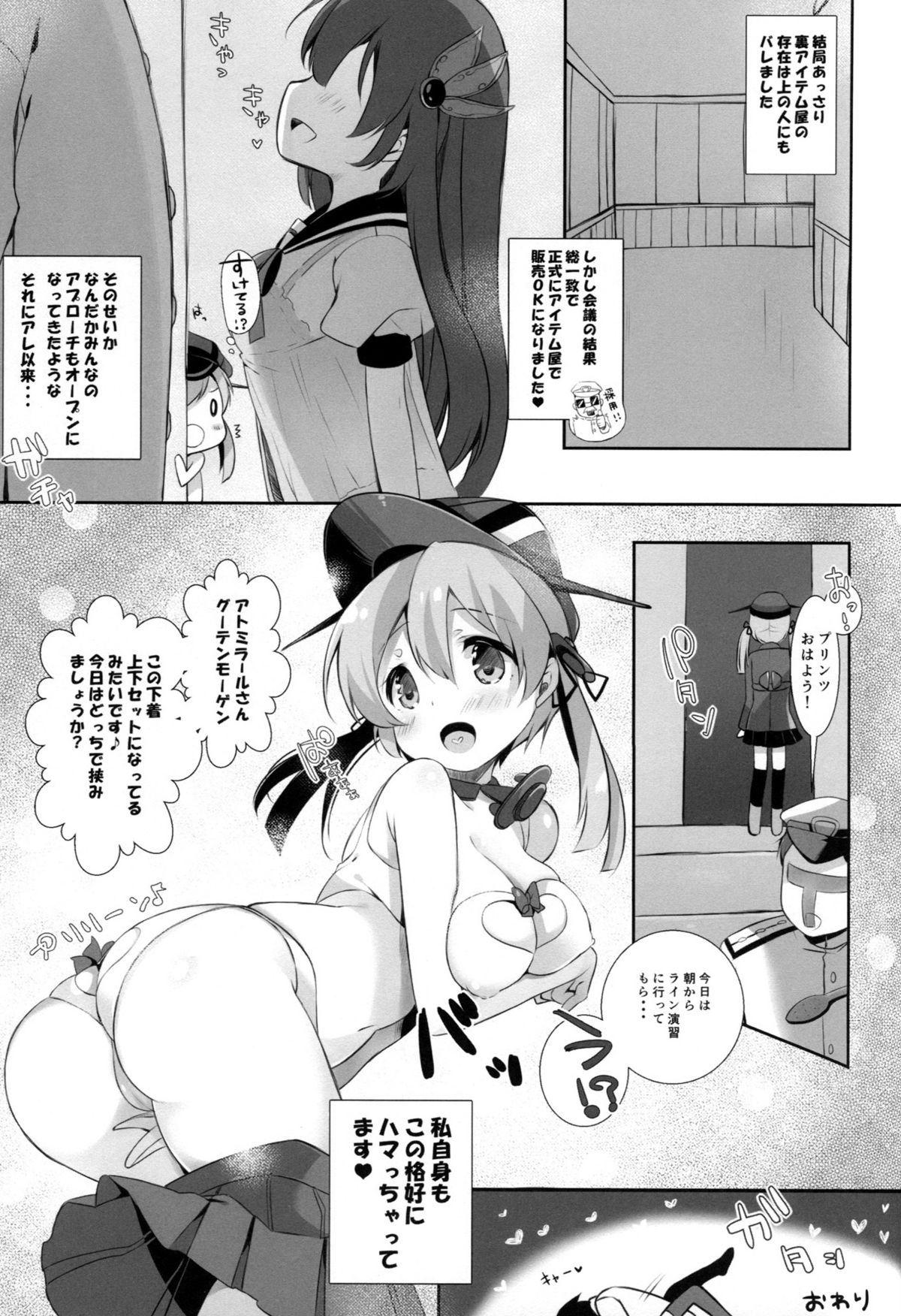 (CSP6) [mocha*2popcorn (Kibii Mocha)] Mucchin Prinz (Kantai Collection -KanColle-) page 17 full