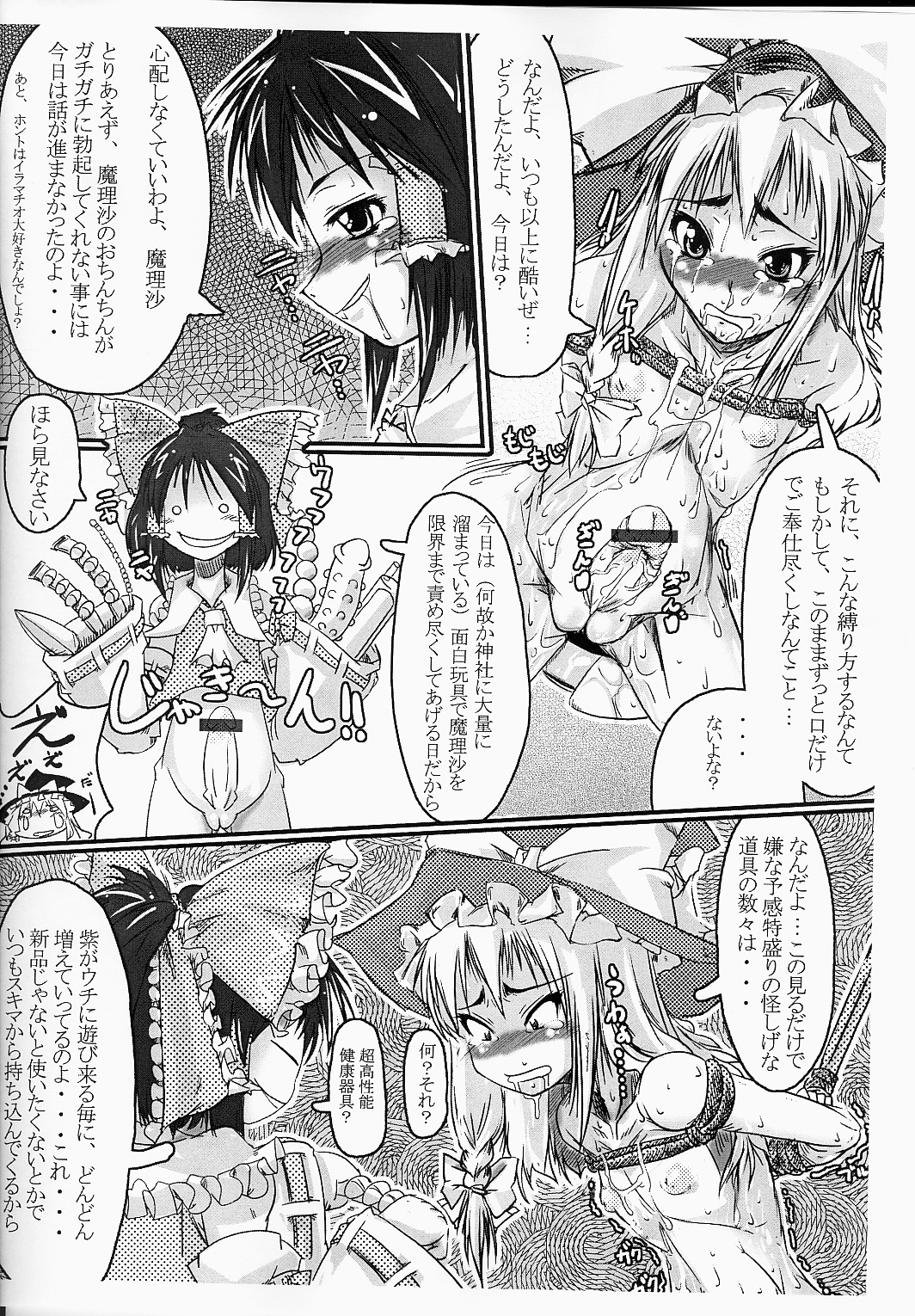 [Kijirusi Ryouhin (Daisuke_Be)] M Drug page 6 full