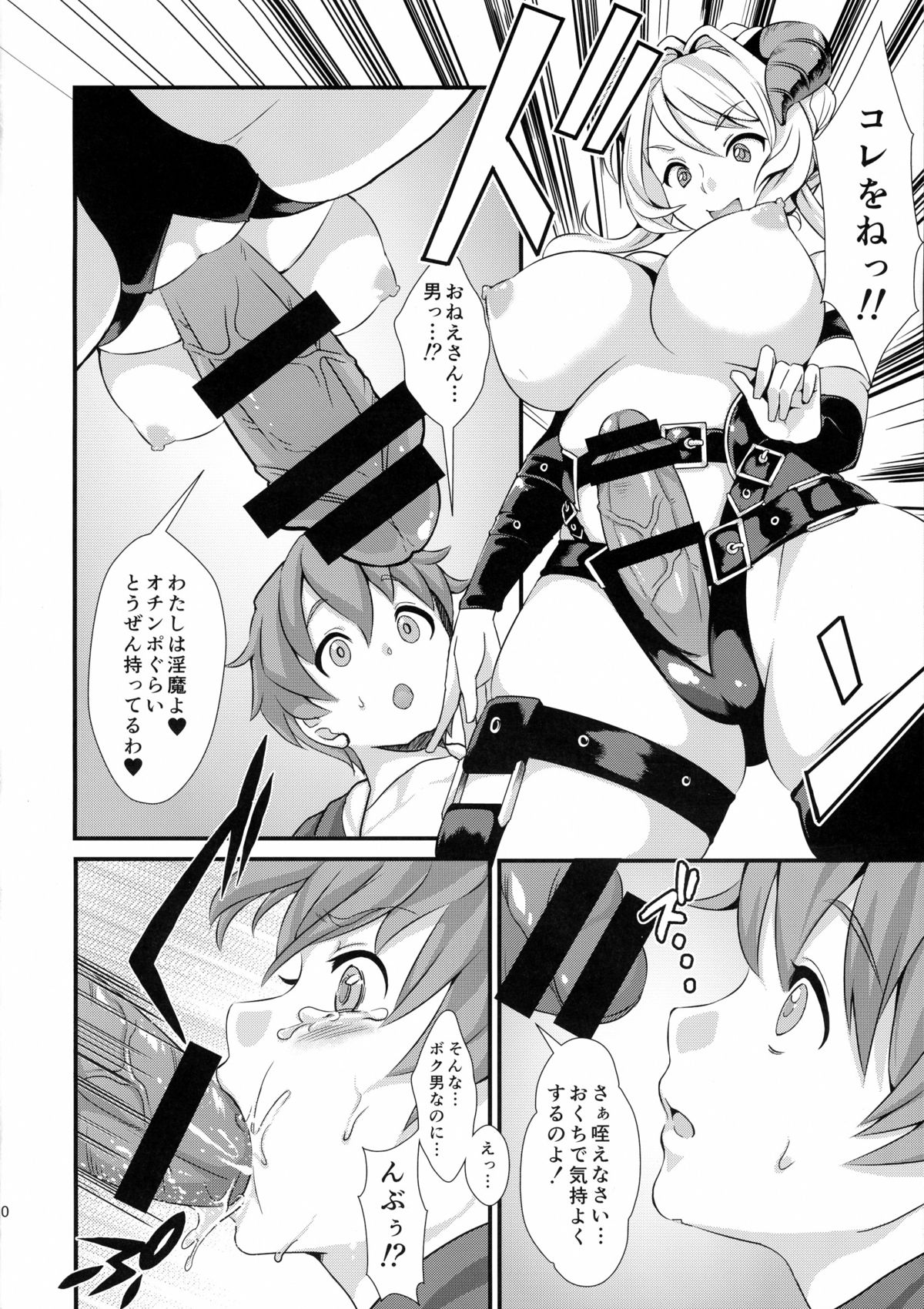 (C88) [Fleur 9 pri (Kitahara Eiji)] Inmakon no Nie page 12 full