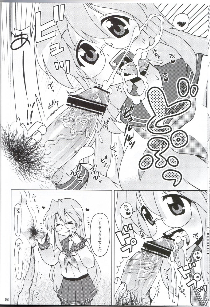 (C72) [Sukoburumer's (elf.k, Tonbi)] Akuma no Lucky Lucky Monster Kokumaro Evangeline Houryuu Negaimsu. (Lucky Star) page 5 full