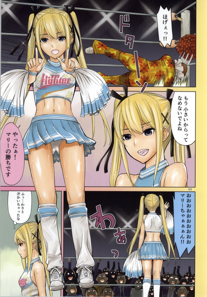 (C86) [Low Thrust (Tsunagami)] Osawari Marie (Dead or Alive) page 2 full