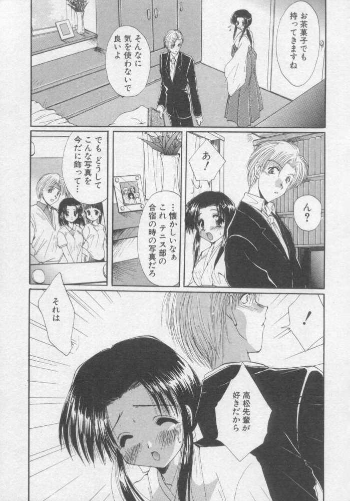 [Kurokawa Mio] Pure Life page 34 full