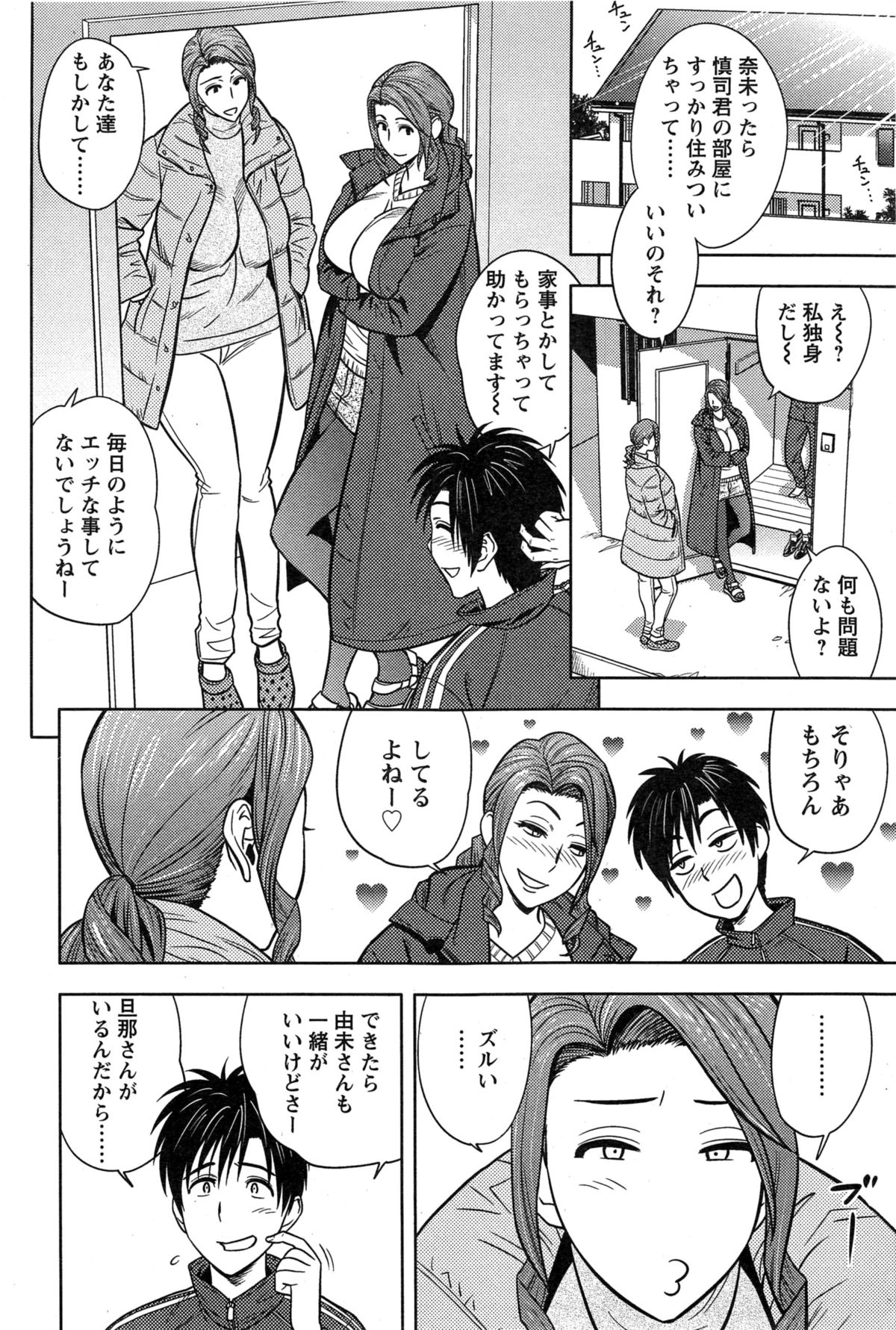 [Tatsunami Youtoku] Twin Milf Ch. 14 (Action Pizazz Special 2015-04) page 2 full