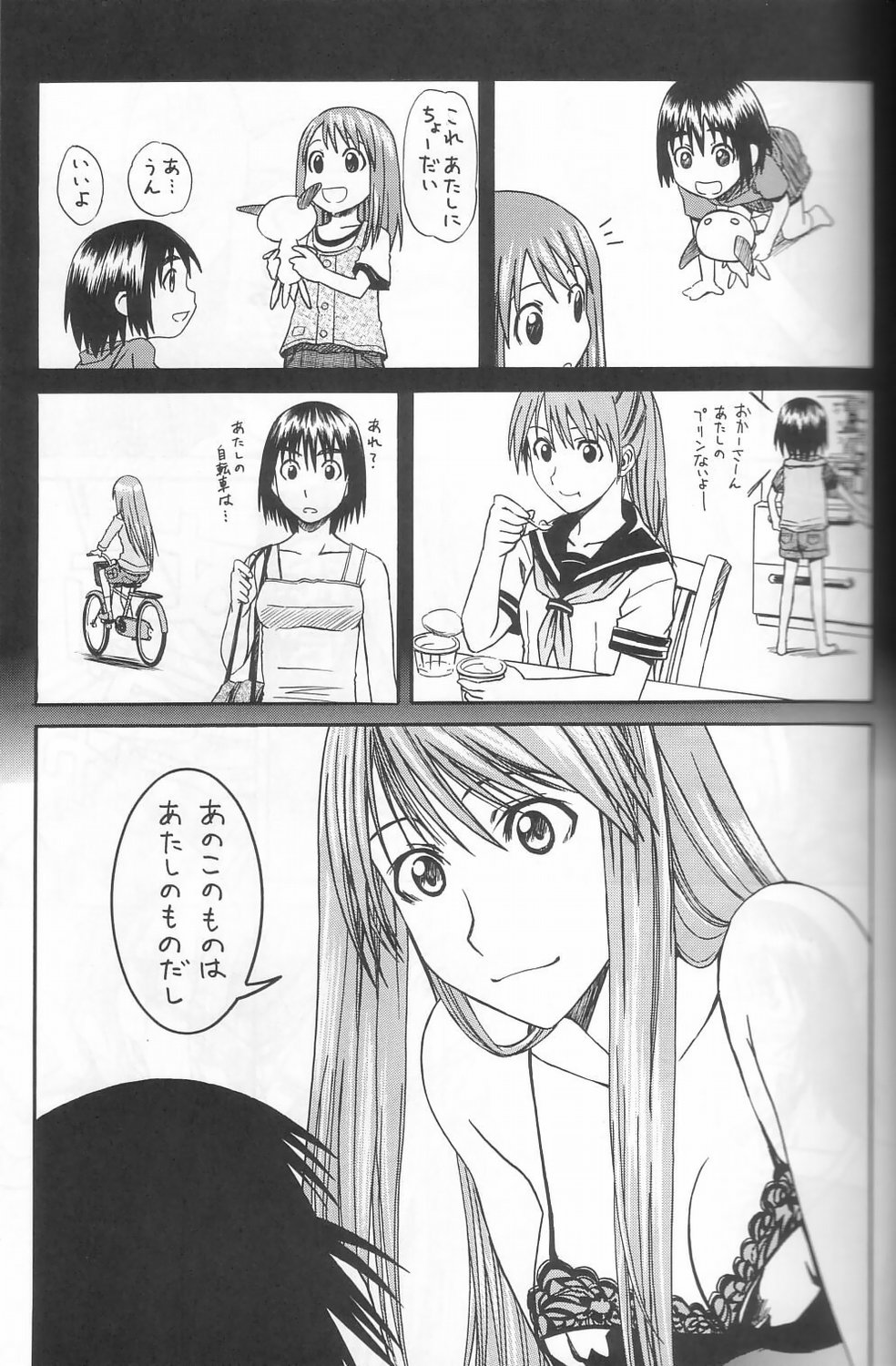(SC26) [HOUSE OF KARSEA (Fuyukawa Motoi)] PRETTY NEIGHBOR&! Vol.3 (Yotsuba&!) page 16 full