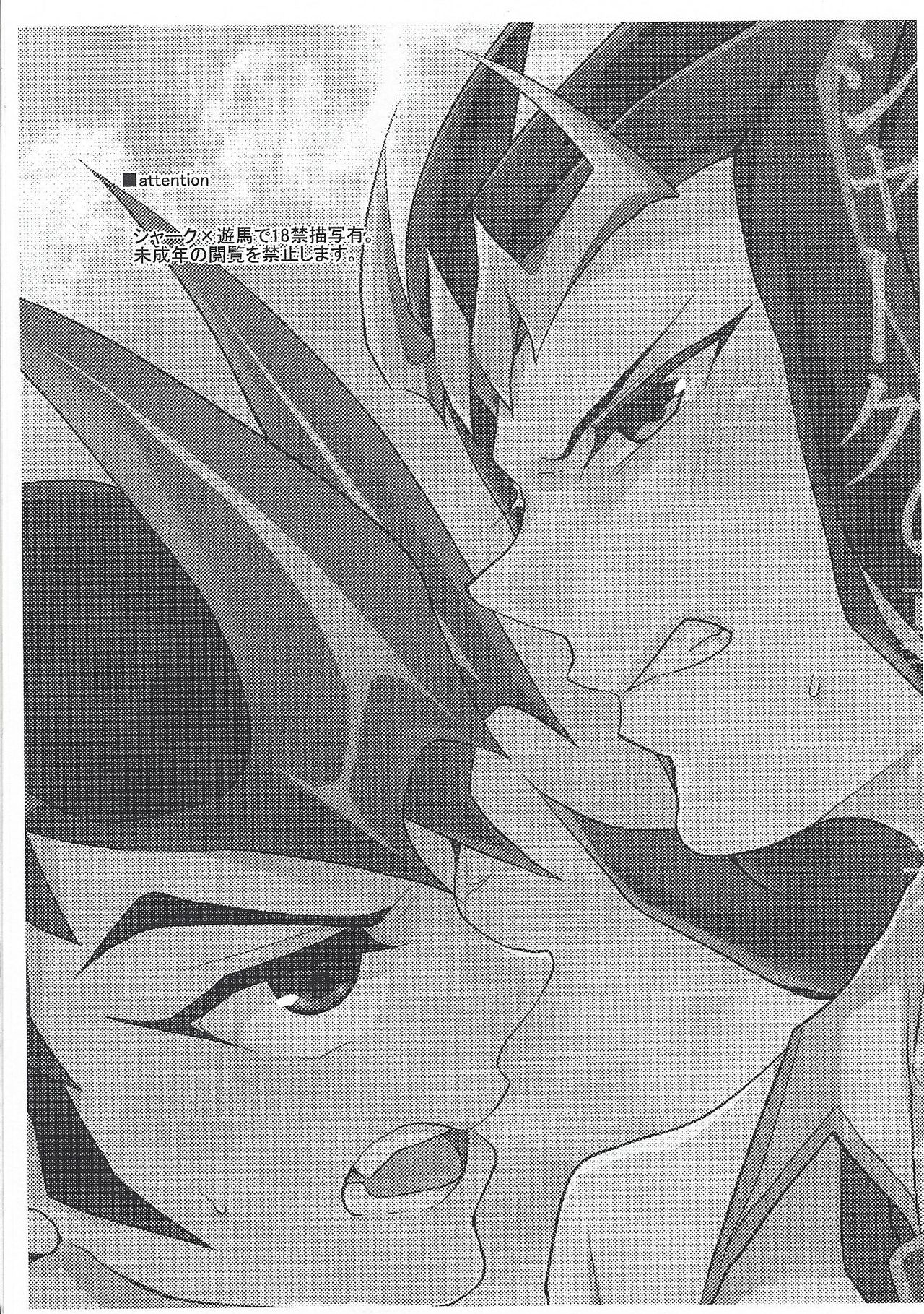 (Sennen Battle in Osaka) [KBR (Kabiringo)] Yuma Shark no Koto o Kangaeru to (Yu-Gi-Oh! ZEXAL) page 2 full