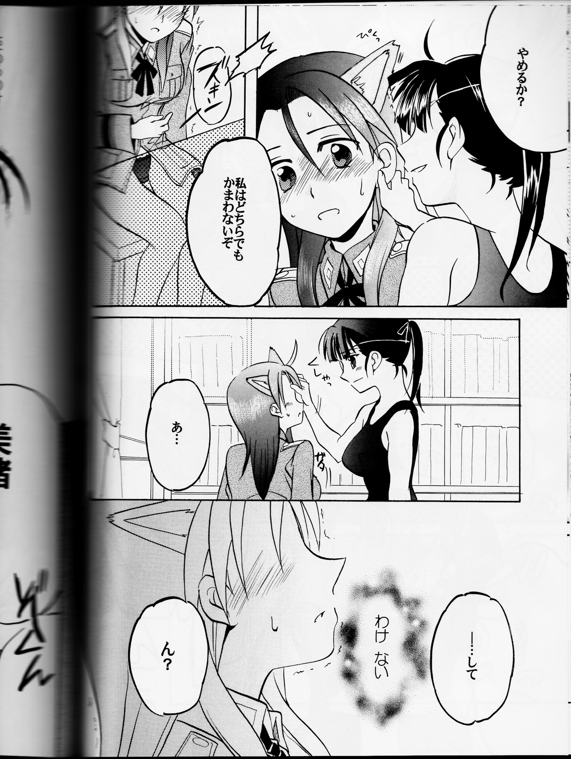 [Gyokusaijima (38-Shiki)] Sakamoto-san! Overshoot desu!? (Strike Witches) page 20 full