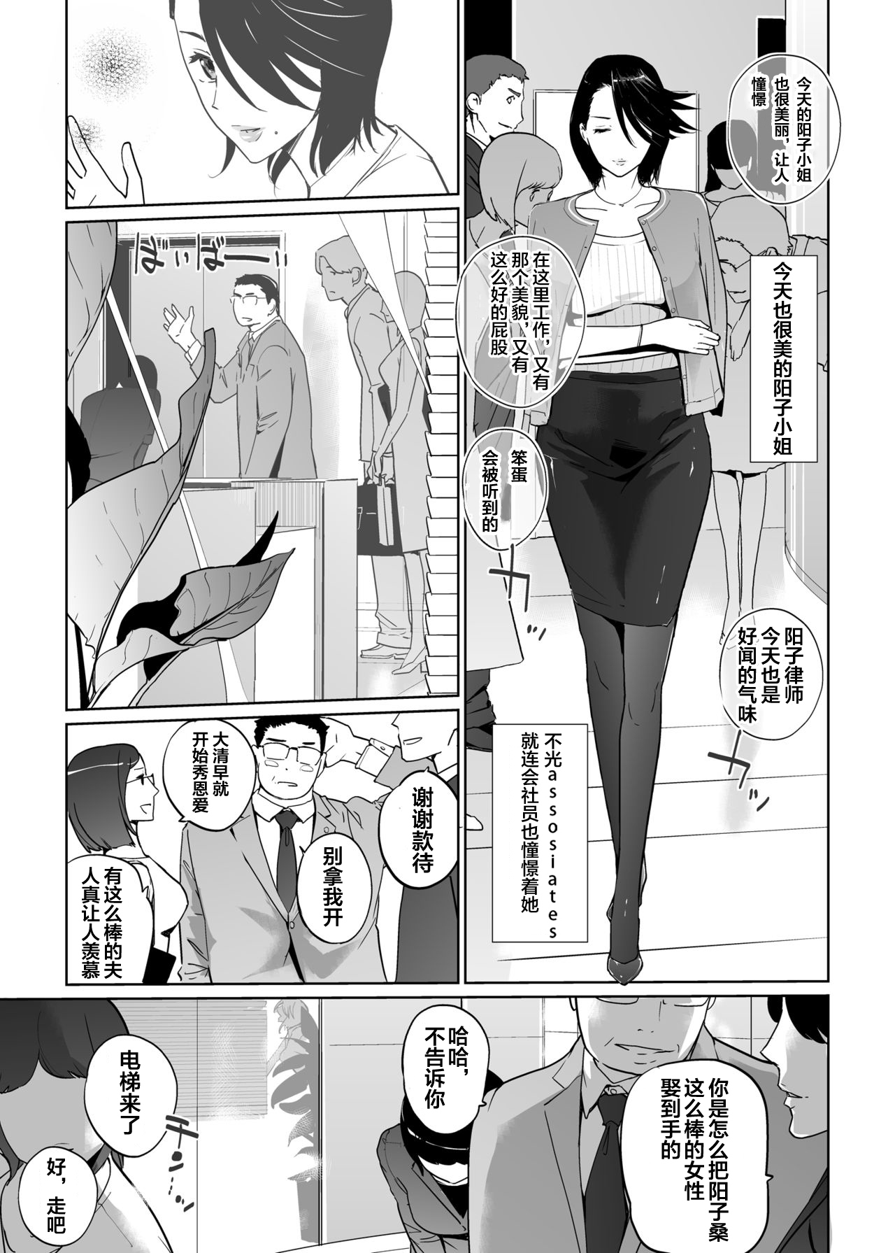 [C.N.P (clone Ningen)] NTR THE MIDNIGHT POOL Epilogue [Chinese] [翻车汉化组] page 6 full