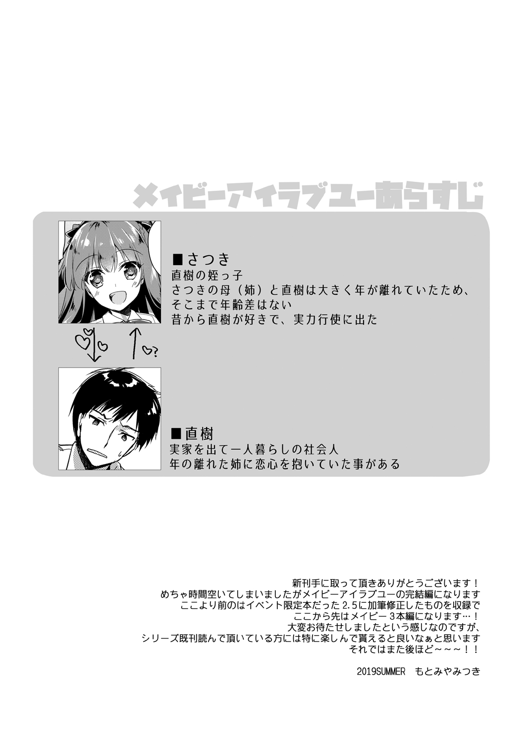 [FRAC (Motomiya Mitsuki)] Maybe I Love You 3 [Digital] page 21 full