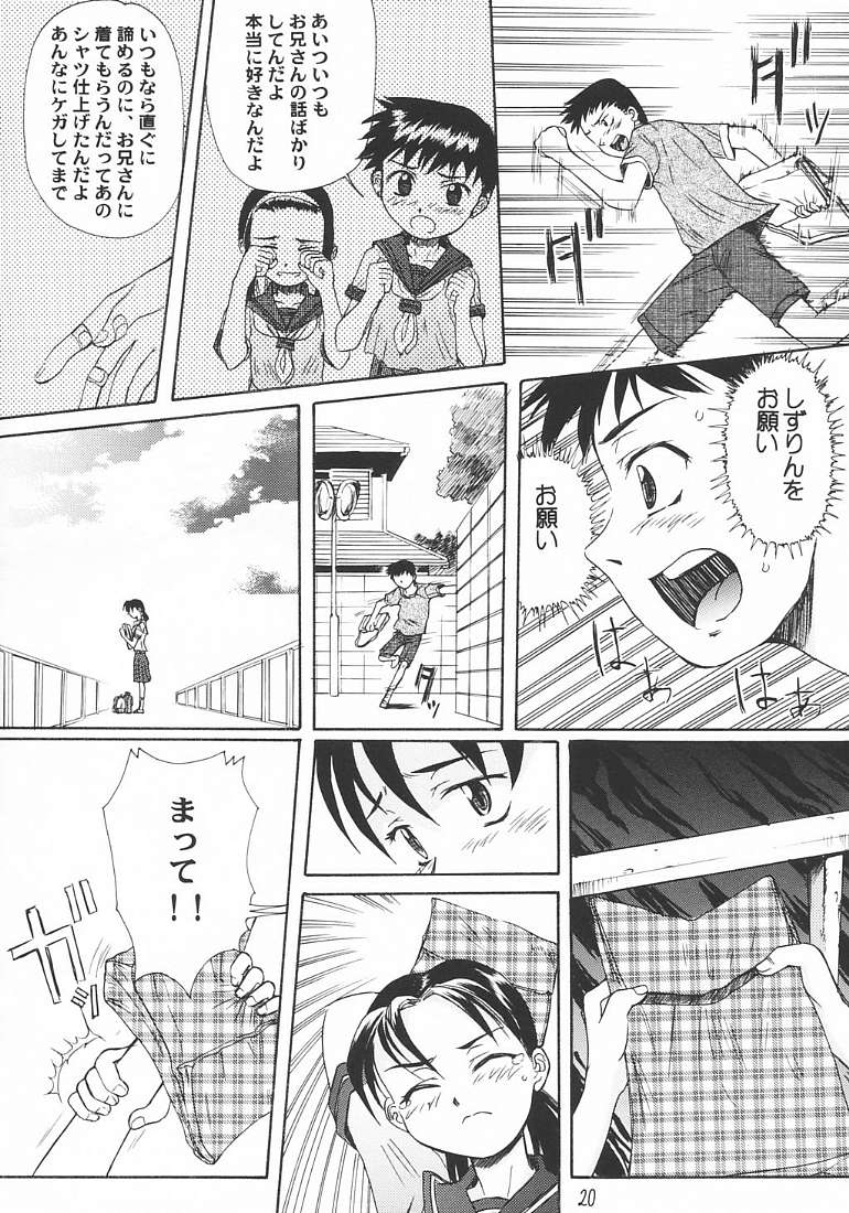 [Ootsuku Shouji (Shinjinkun)] Blue Water Splash!! Vol.18 page 19 full