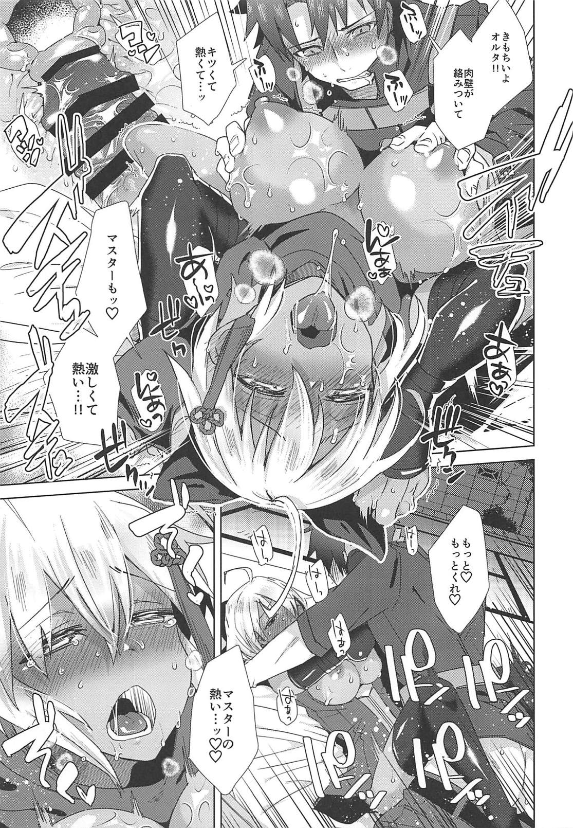 (C94) [Ebimashi (Ebina Ebi)] Master Daisuki Alter-chan (Fate/Grand Order) page 14 full