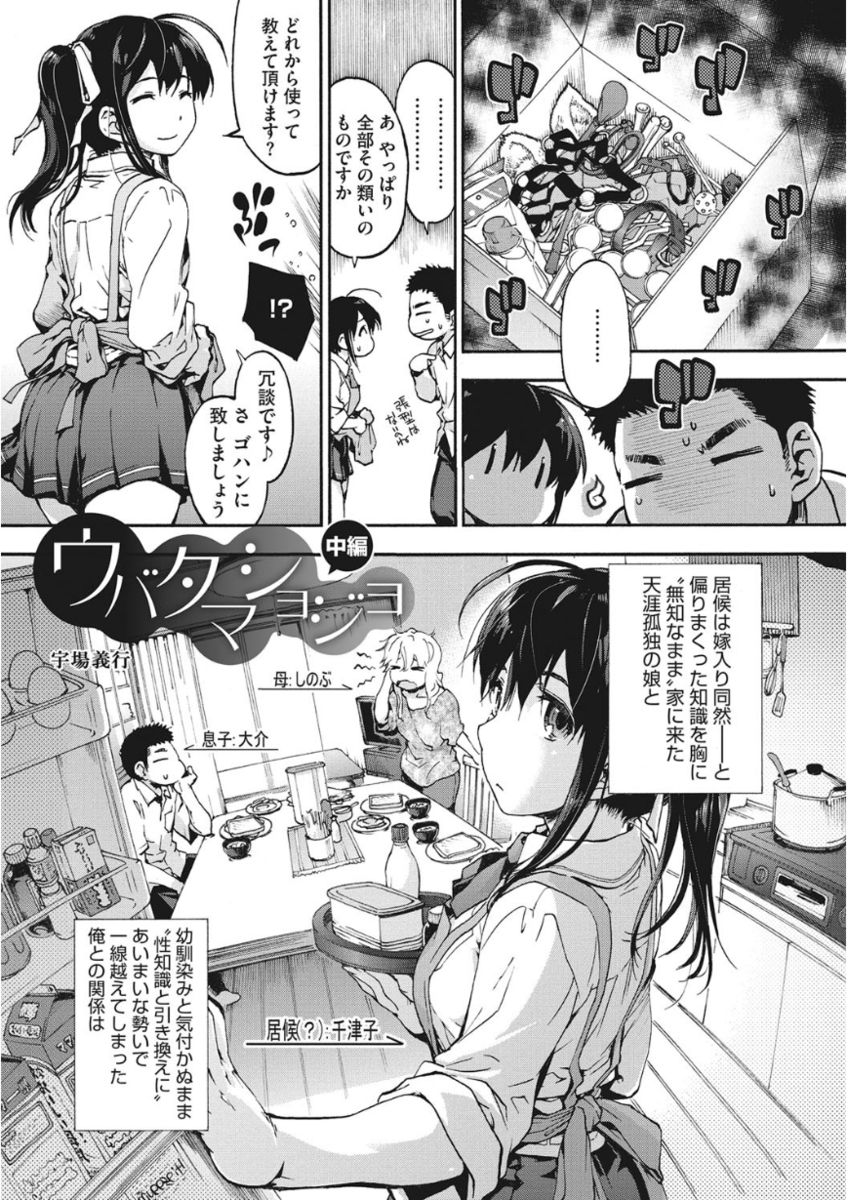 [Anthology] Core Colle Torokeru Kaikan Koumon Acme [Digital] page 3 full